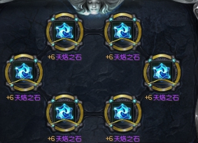 +6<天烙之石>一套