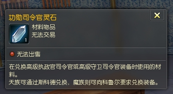 <功勋司令官灵石>5000个