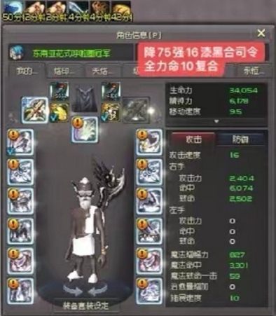 降级漆黑30司令套满级宠物