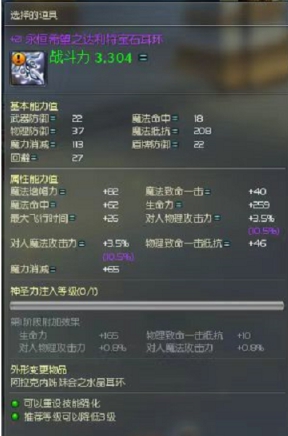 +21永恒希望达利特耳环