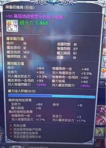 司令官剑星封顶装备