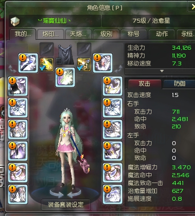 +20司令套金龙会员满级葛兰达