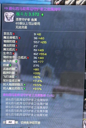 +9进化马勒库坦金属套