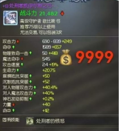 +13处刑者弓可包3次