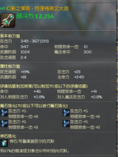 10沉默强化21幻影大剑，可包装2次