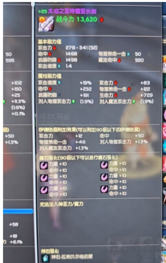 +23太初长剑10失明复合已打