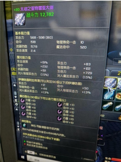 +20降75级太初大剑10沉默复合