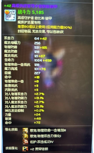 +37-42司令官防具护法专用