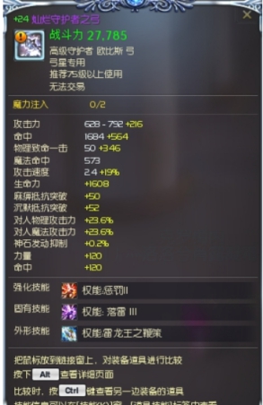 前排稳定五星变身弓星