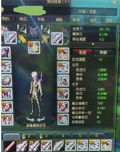 降级全套灿烂杀星