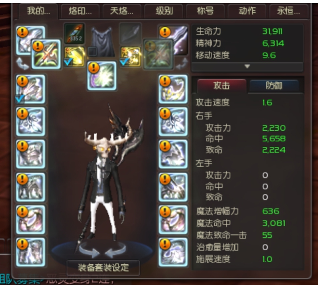 强力降级78漆黑司令剑星