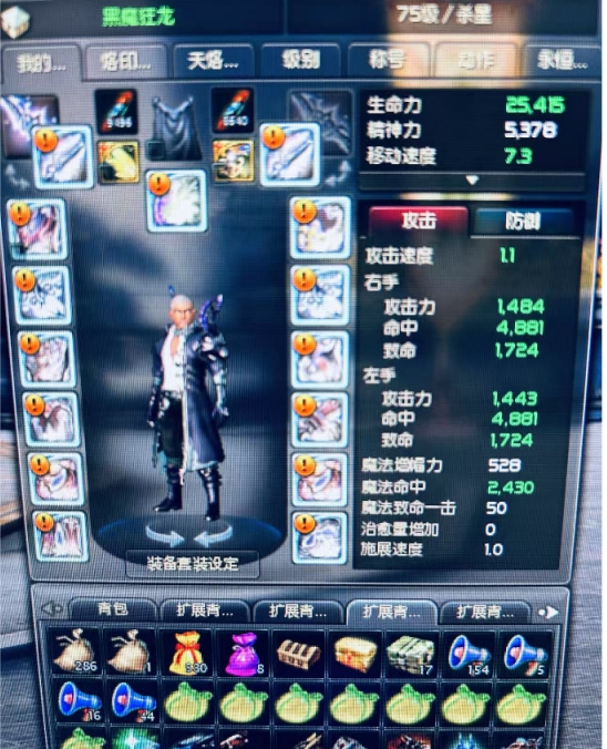 20司令套杀星西塔7级