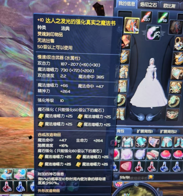 50达人书，鸣龙王套极品强力魔道星