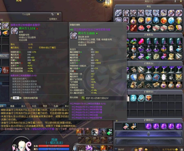 65卡级枪炮星 特务8件+20 首饰一套+8 600个主神