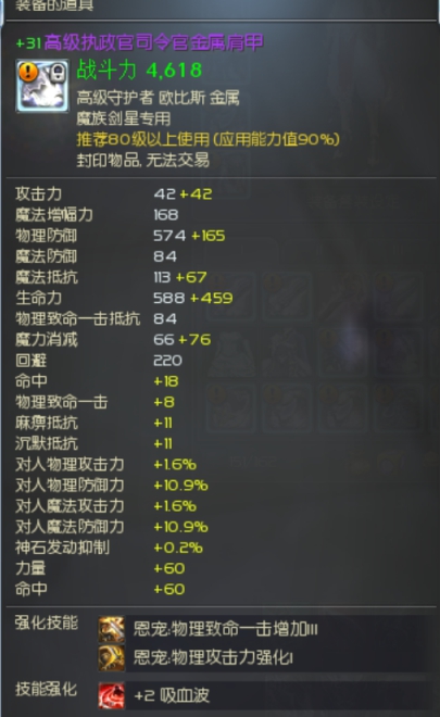 +25-31司令套极品金龙四星剑