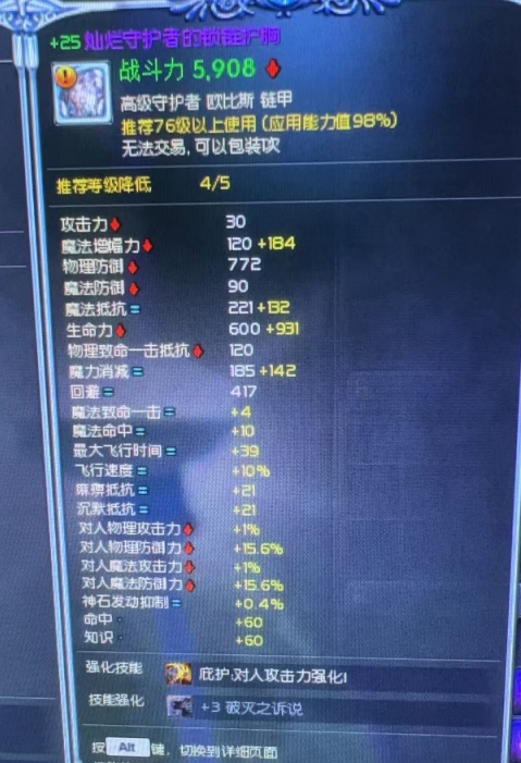 +25降级灿烂锁链五件套（3.9pc鞋）