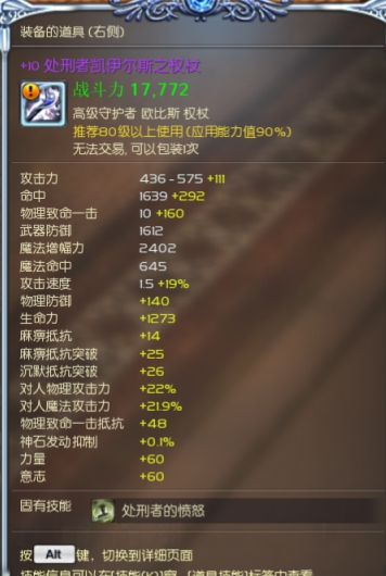 +10处刑者大凯子锤子