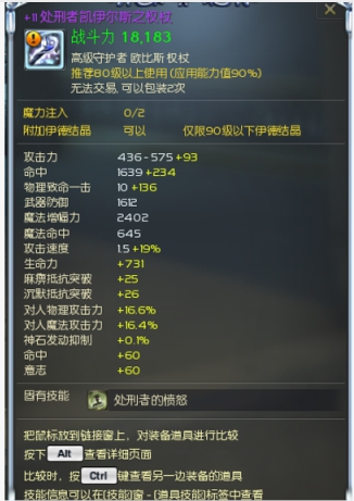 +11大凯子权杖可以交易