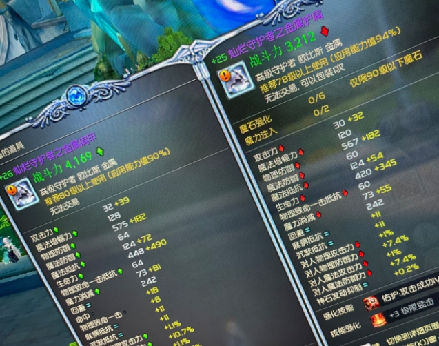 变身攻防一体大守护