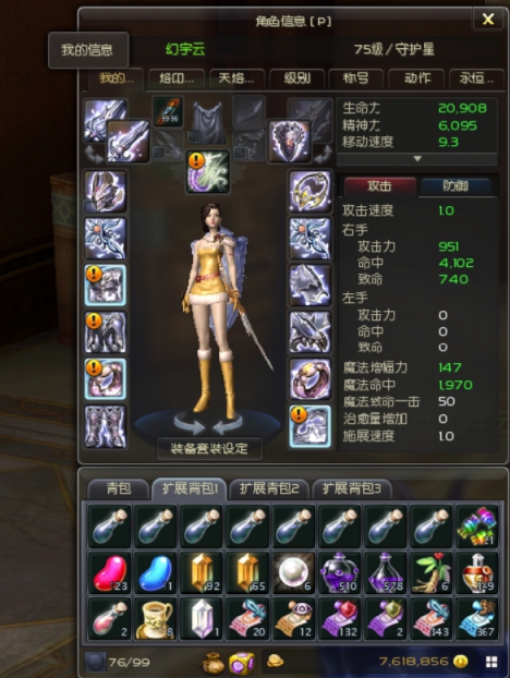 司令咆哮混搭守护特价