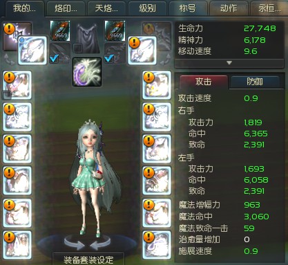 30套灿烂PVP-PVE双休杀星