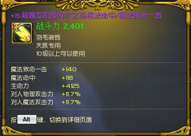 +15超越魔命魔爆极品毛