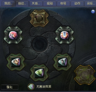 剑星+9幻影弹烙印