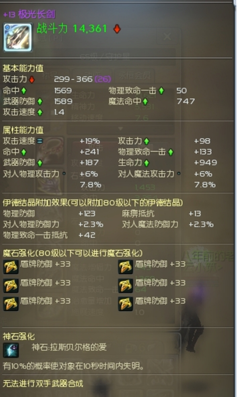 各种极光和进化金属套装备