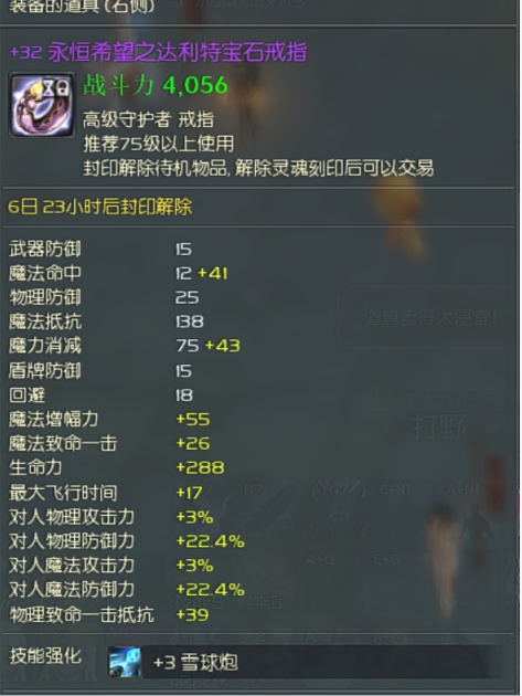 +32永恒希望达利特戒指讲价勿扰