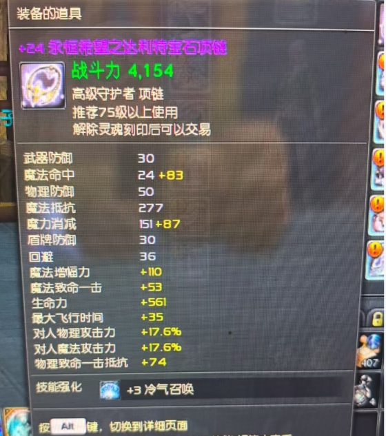 +24永恒希望达利特项链