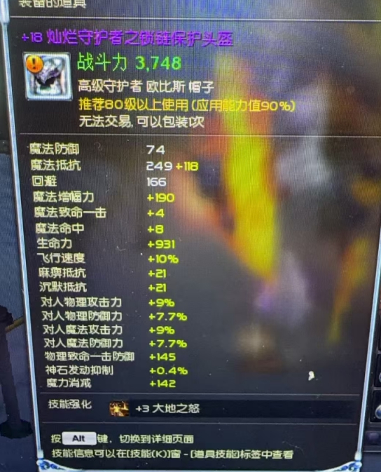 +18灿烂锁链头盔