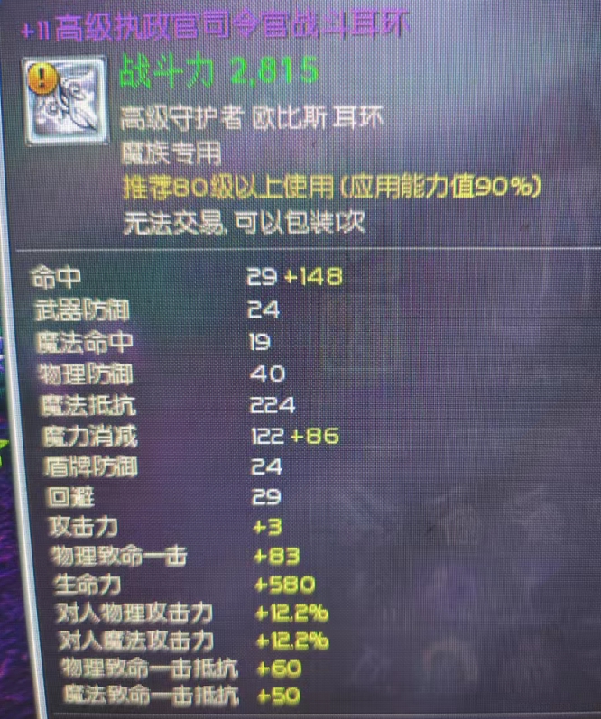 +11司令官耳环或戒指每个的价