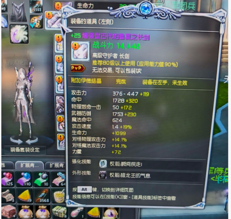 增强副本杀星和司令防具剑星增强战戟.增强武器魔道