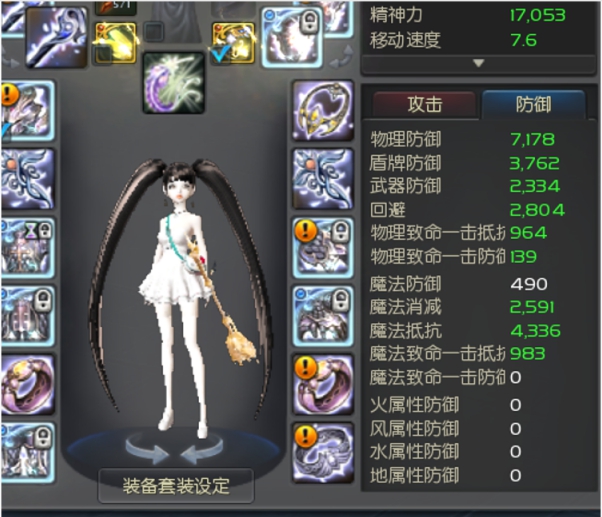 永久五星灿烂套治愈
