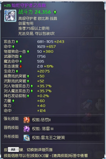 +25降75灿烂战戟10失明雷龙王外形力命10复合